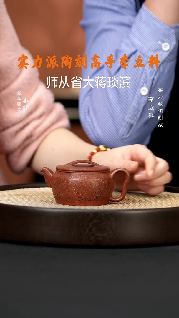 【闪购商品】紫砂茶壶婷LLK59许悦汉瓦粗砂降坡泥200