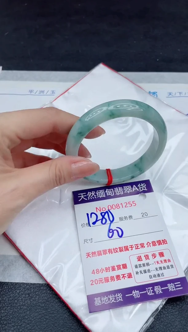 【闪购商品】翡翠手镯未镶嵌111111111