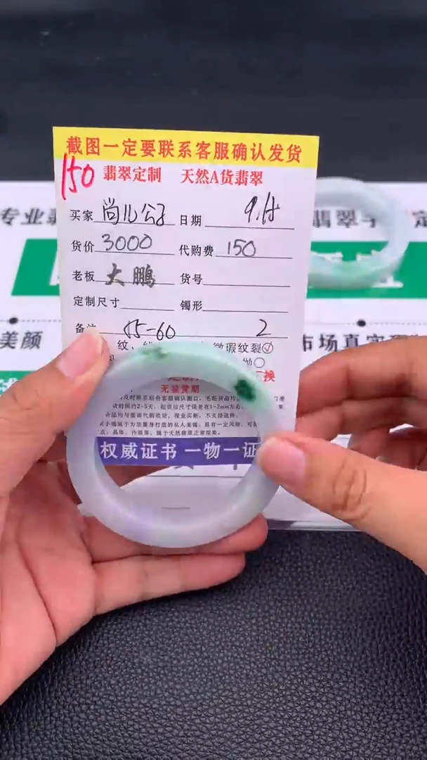 未镶嵌定制翡翠尚**子150#手镯定制链接