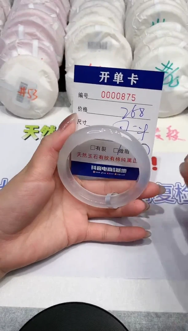 【闪购商品】玛瑙/玉髓手镯未镶嵌875