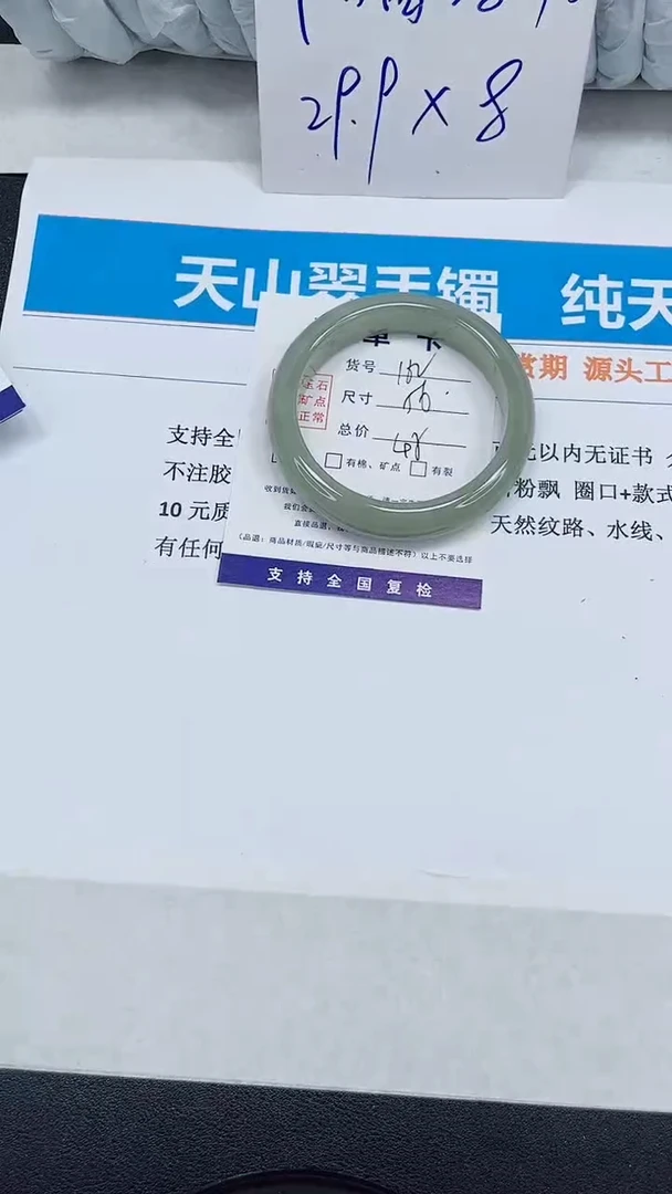 未镶嵌手镯石英质玉162-56