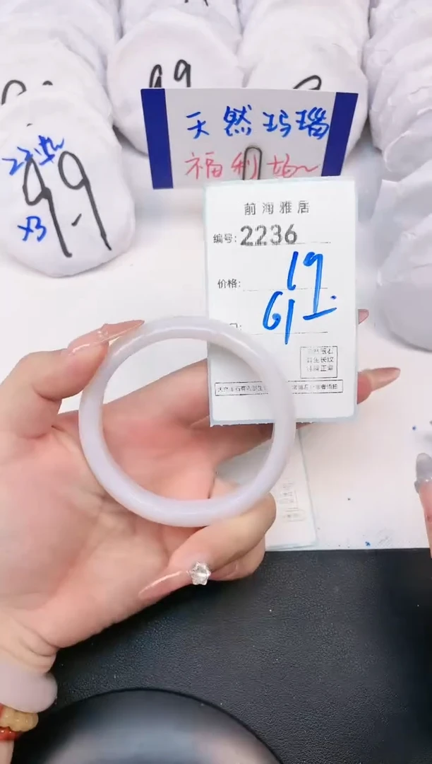 【闪购商品】玛瑙/玉髓手镯未镶嵌2236