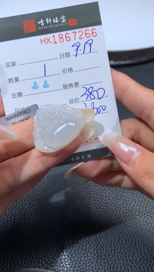 未镶嵌挂件翡翠哈轩 挂件1