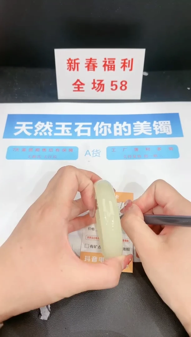 【闪购商品】石英质玉手镯未镶嵌118c 