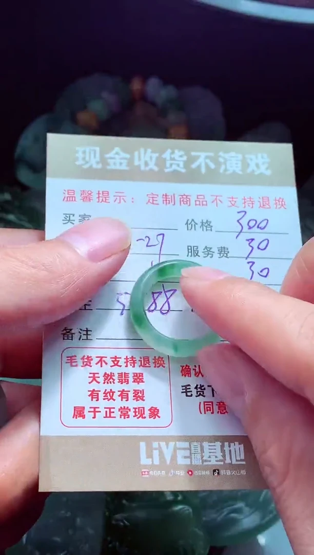 未镶嵌定制翡翠光**箭翡翠毛货定制