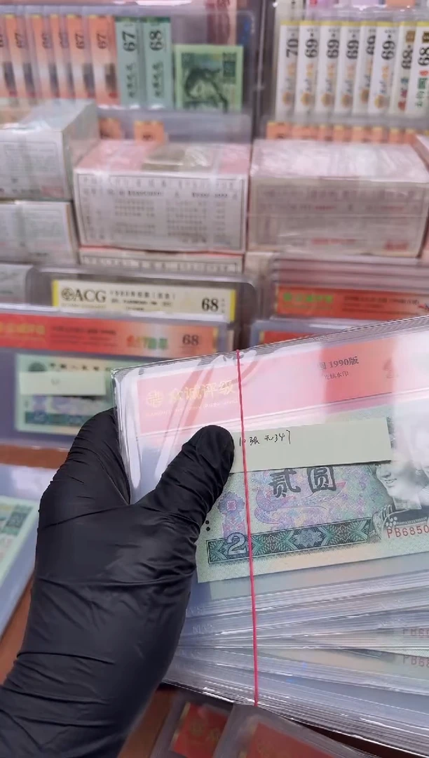 【闪购商品】902金竹翡翠 单张67分无47