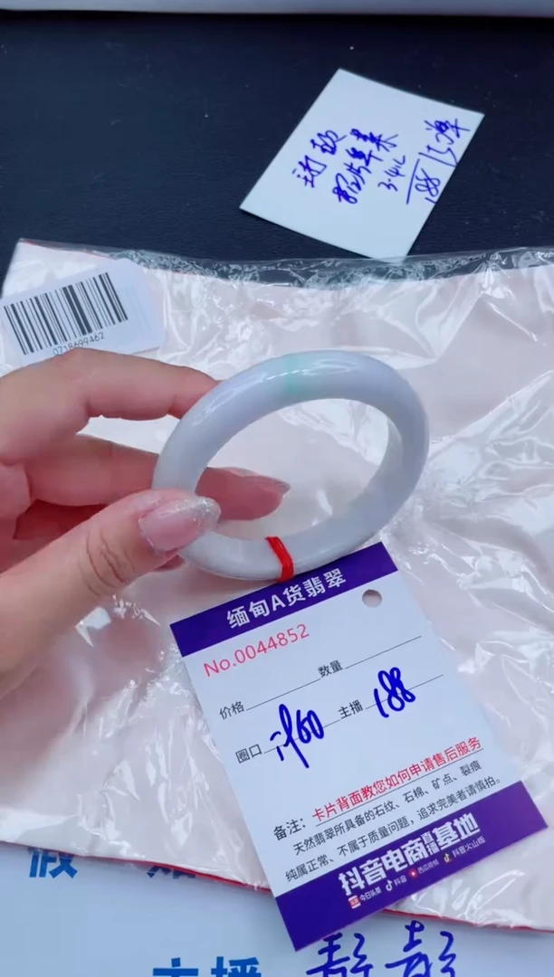 未镶嵌手镯翡翠188