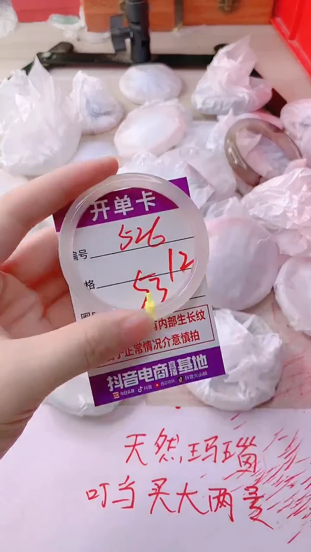 手镯玛瑙/玉髓未镶嵌526