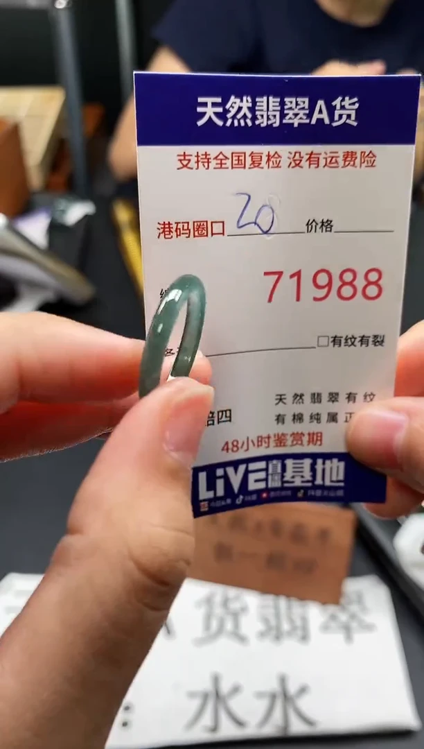 未镶嵌戒指翡翠天然A货翡翠1988