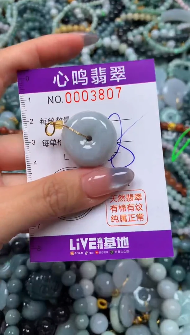 颈饰未镶嵌翡翠闪购003807
