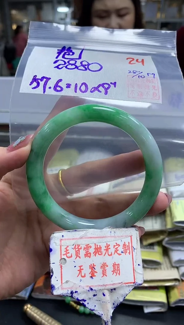 未镶嵌定制翡翠艳**红24毛货需精细抛光+艳紫千红+2880元