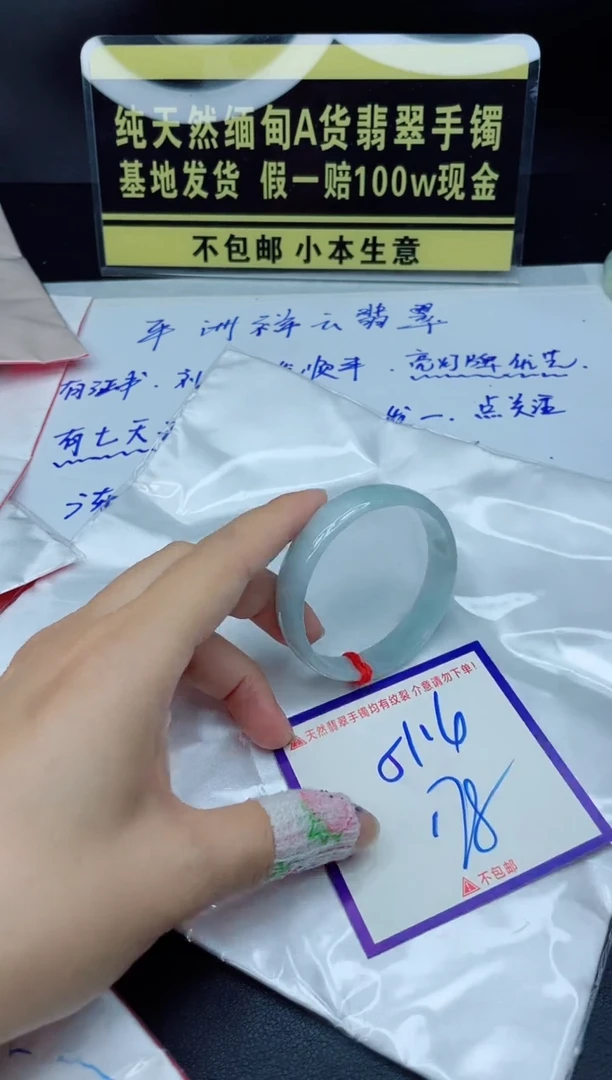 翡翠手镯未镶嵌我