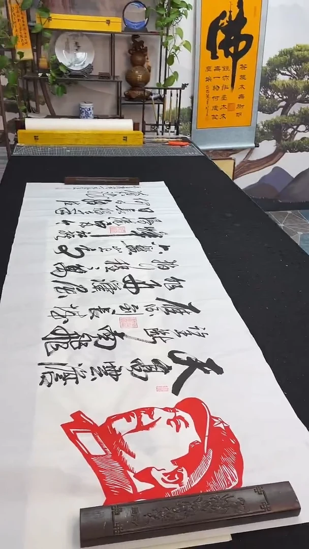 书法六盘山