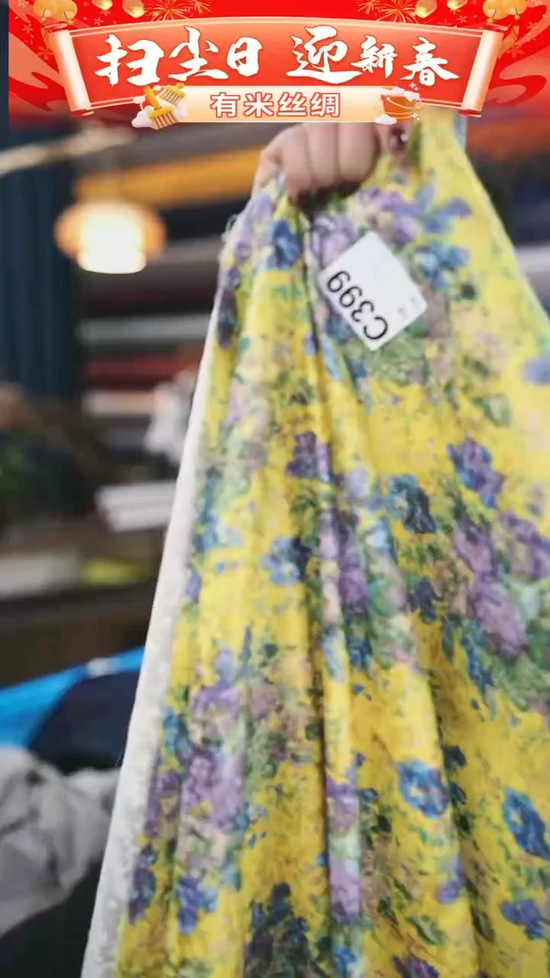 【闪购商品】95%以上混纺1.3米C399时装服装面料