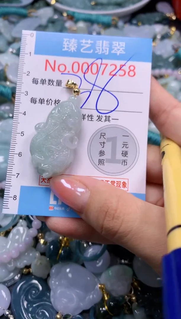 颈饰未镶嵌翡翠7258
