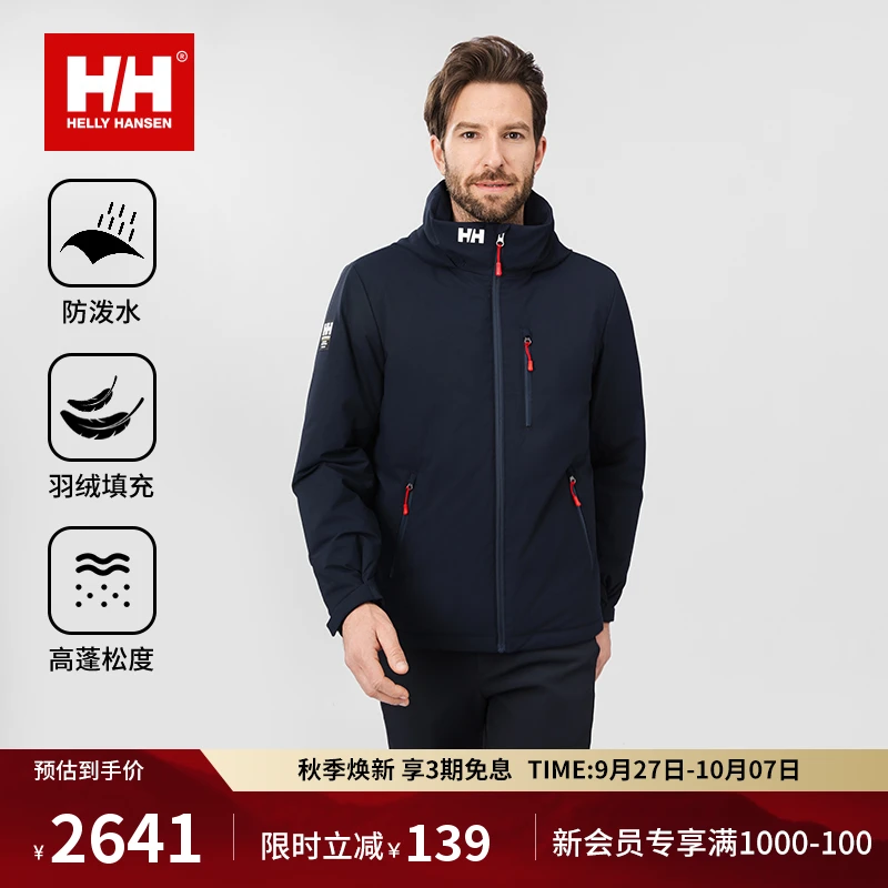 HELLY HANSEN/HH 25男女保暖可收纳CREW航海系列羽绒服HE5WSDJ24U