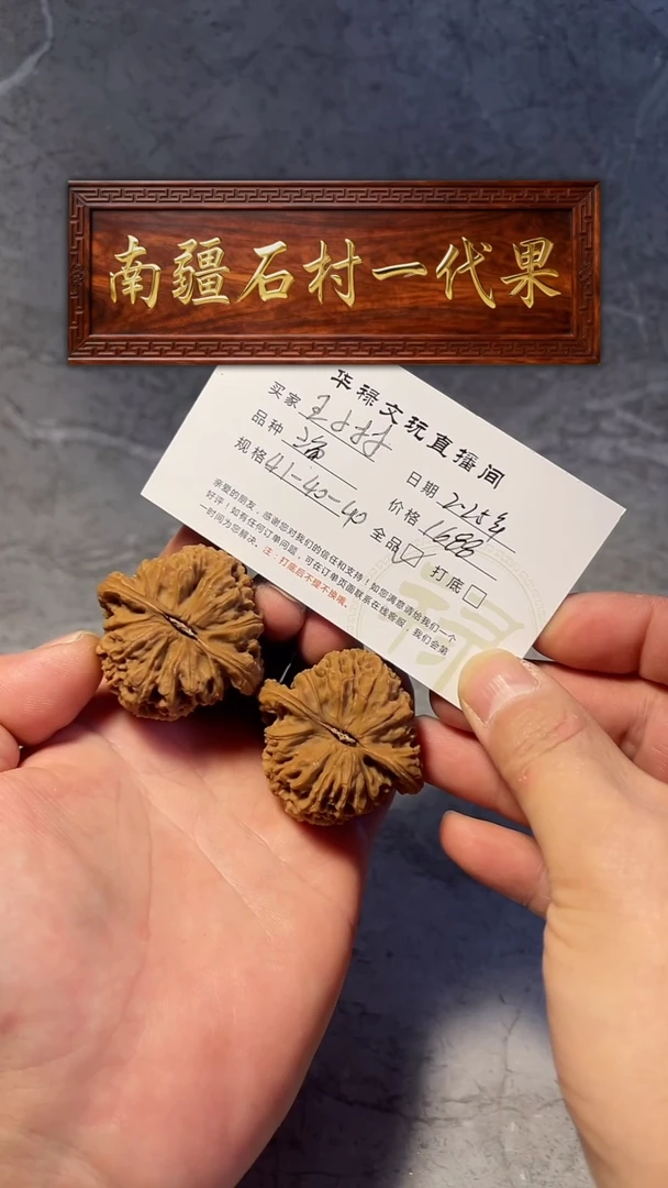 把件文玩核桃南疆石核桃