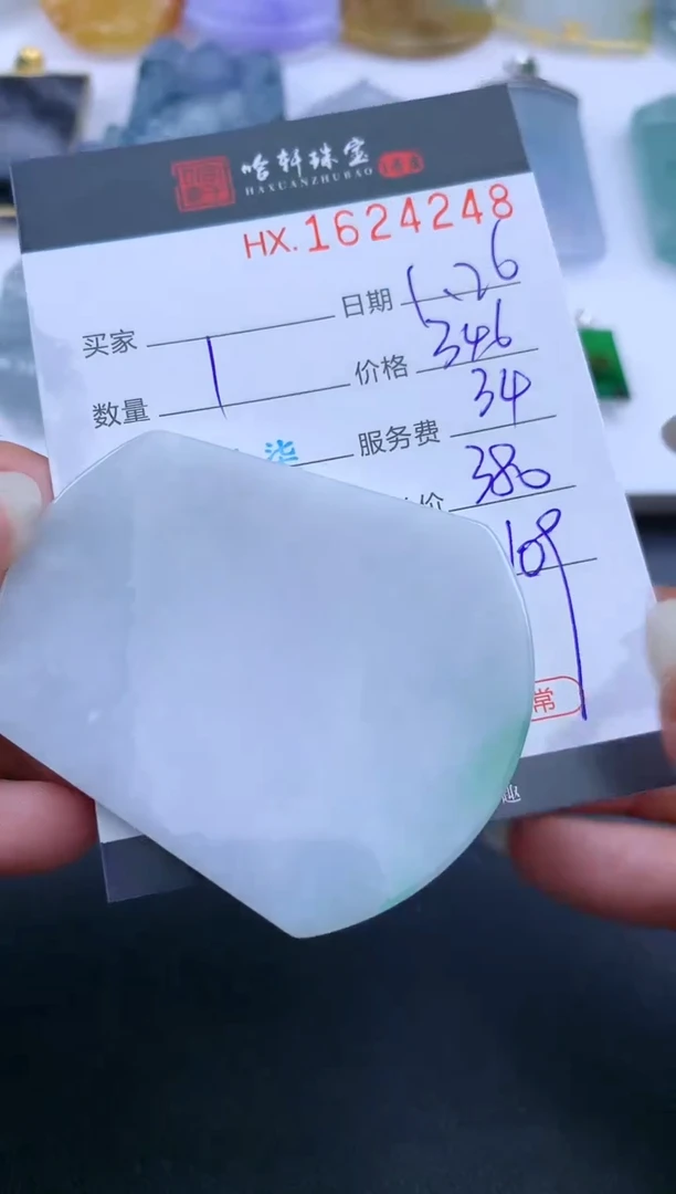 【闪购商品】翡翠挂件未镶嵌哈轩 挂件1