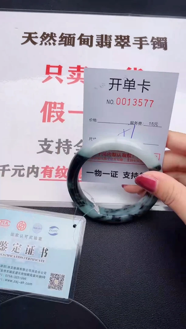 未镶嵌手镯翡翠77