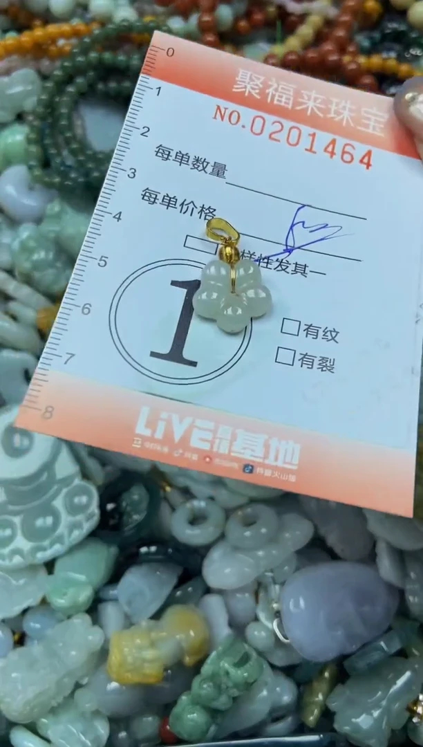 翡翠未镶嵌颈饰闪购0201464多样性发其一