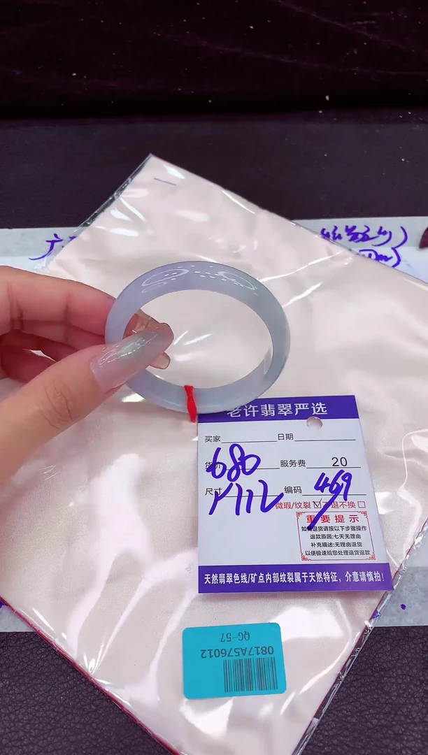 未镶嵌手镯翡翠11111111111