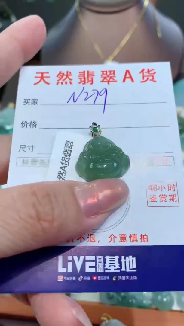 【闪购商品】翡翠颈饰18K金镶嵌天然翡翠A货挂件