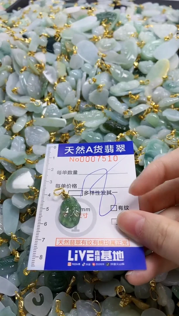 颈饰未镶嵌翡翠天然A货翡翠