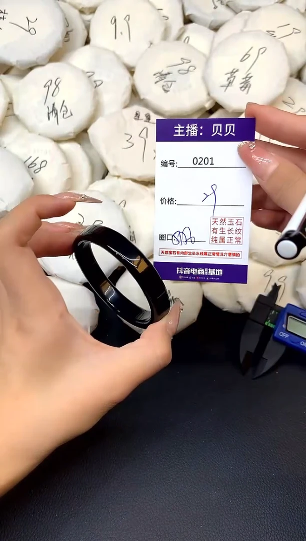 檀香木手镯  201