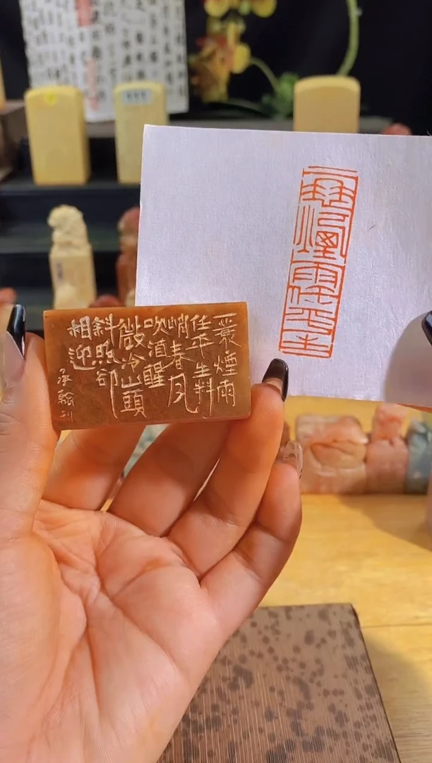 昌化石印石一蓑烟雨任平生5*1.5有库存-0081