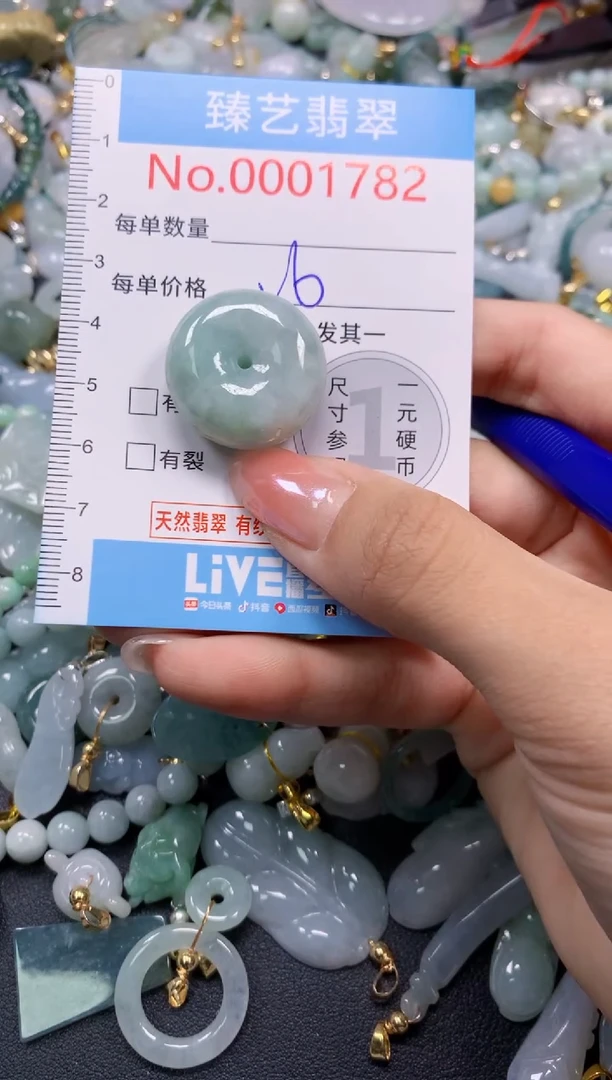 颈饰未镶嵌翡翠1782