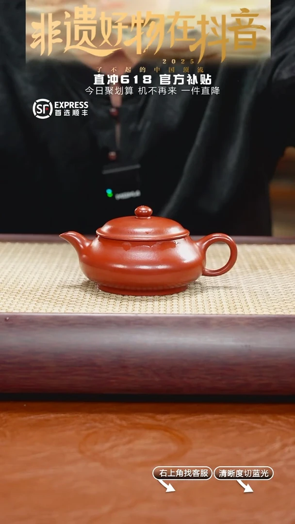 茶壶紫砂2号朱泥【明炉】150CC