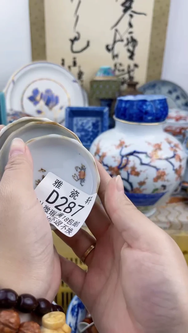 瓷片爱**条DDDDDDDDDD287