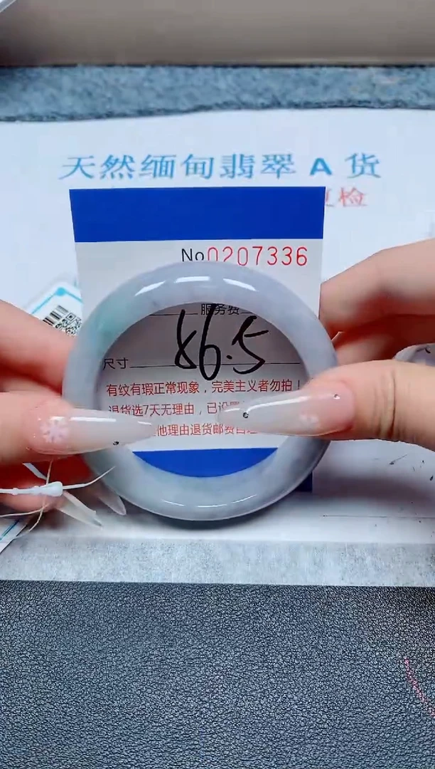 未镶嵌手镯翡翠A货手镯07336