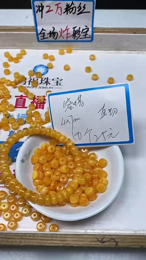 【闪购商品】蜜蜡裸石未镶嵌M59 蜜蜡 直切4*7mm50颗25元