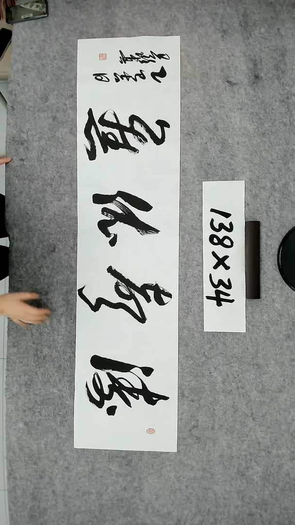 书法吕老师书法作品