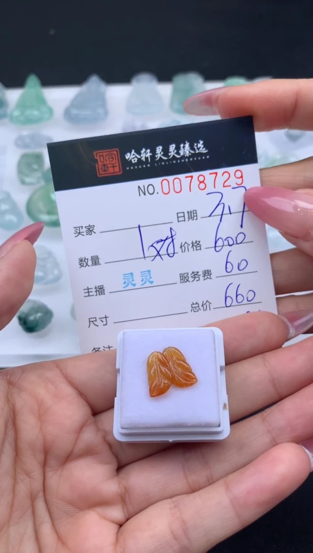 【闪购商品】翡翠挂件未镶嵌哈轩 裸石2