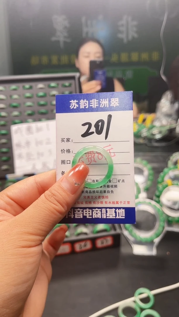未镶嵌石英质玉（非洲翠）戒圈27