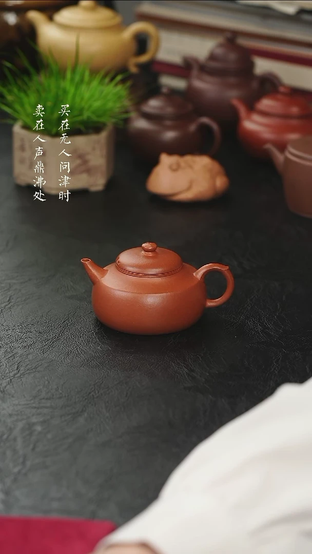 茶壶紫砂红降坡幽居堵程尧