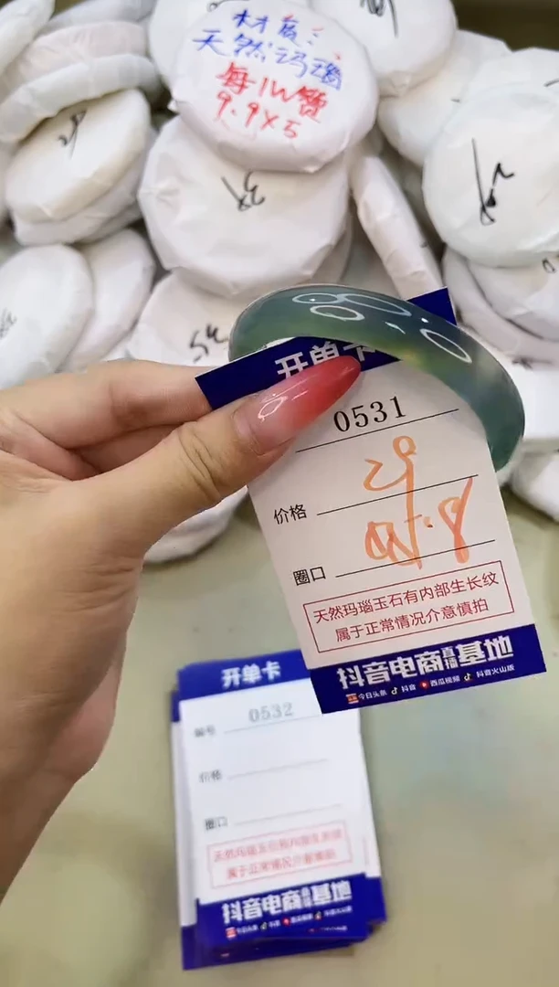 手镯玛瑙/玉髓未镶嵌0531