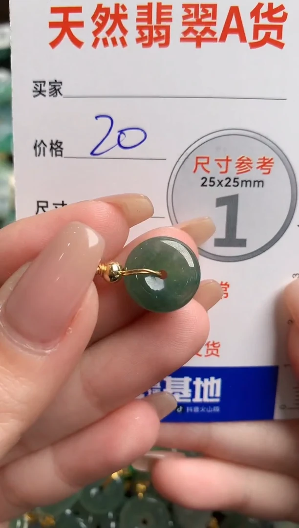 【闪购商品】翡翠颈饰未镶嵌13004511