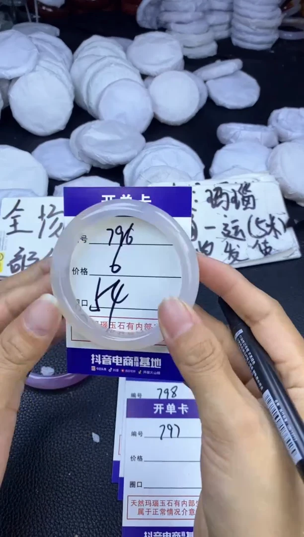 玛瑙/玉髓手镯未镶嵌796