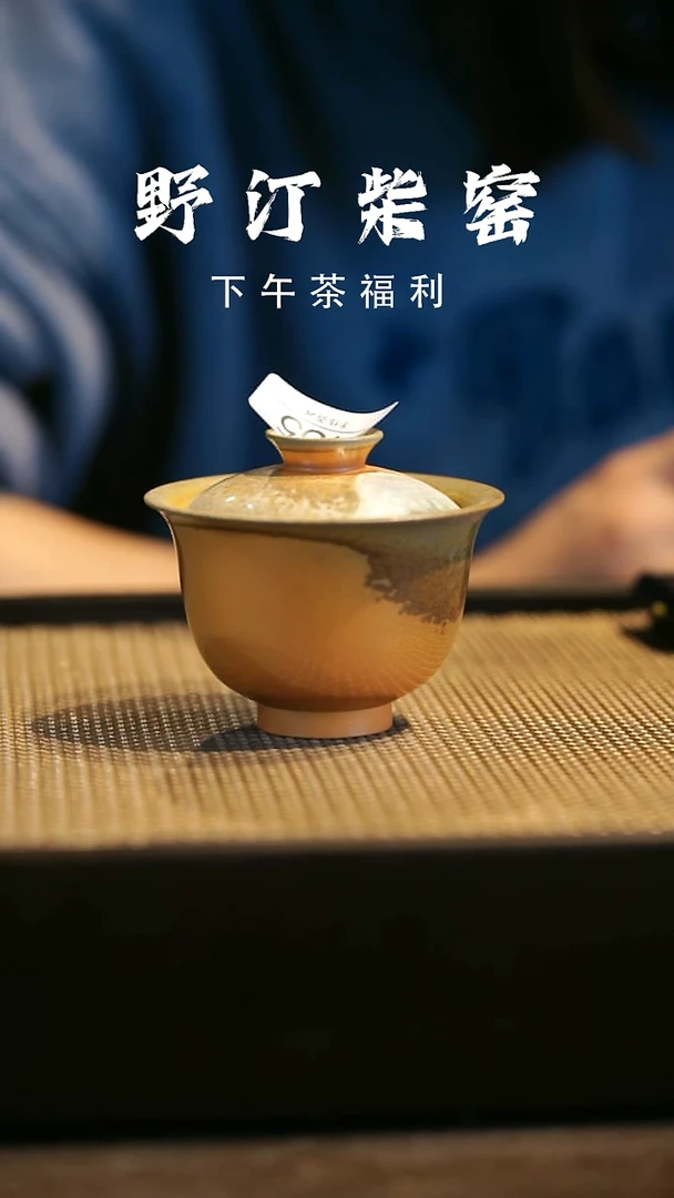 野汀柴窑手工手作@@YT465