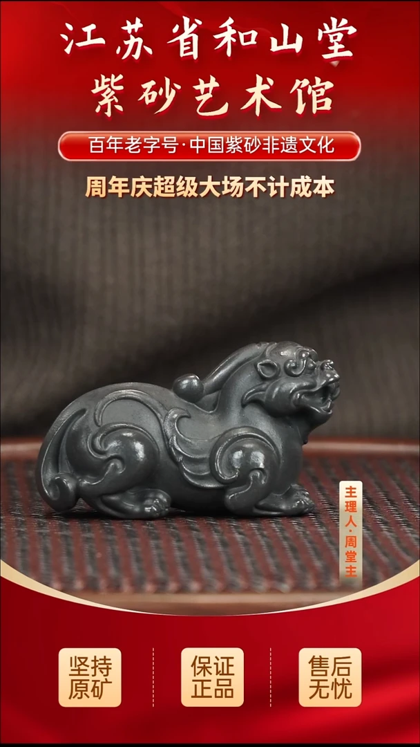 茶壶紫砂5.805.80