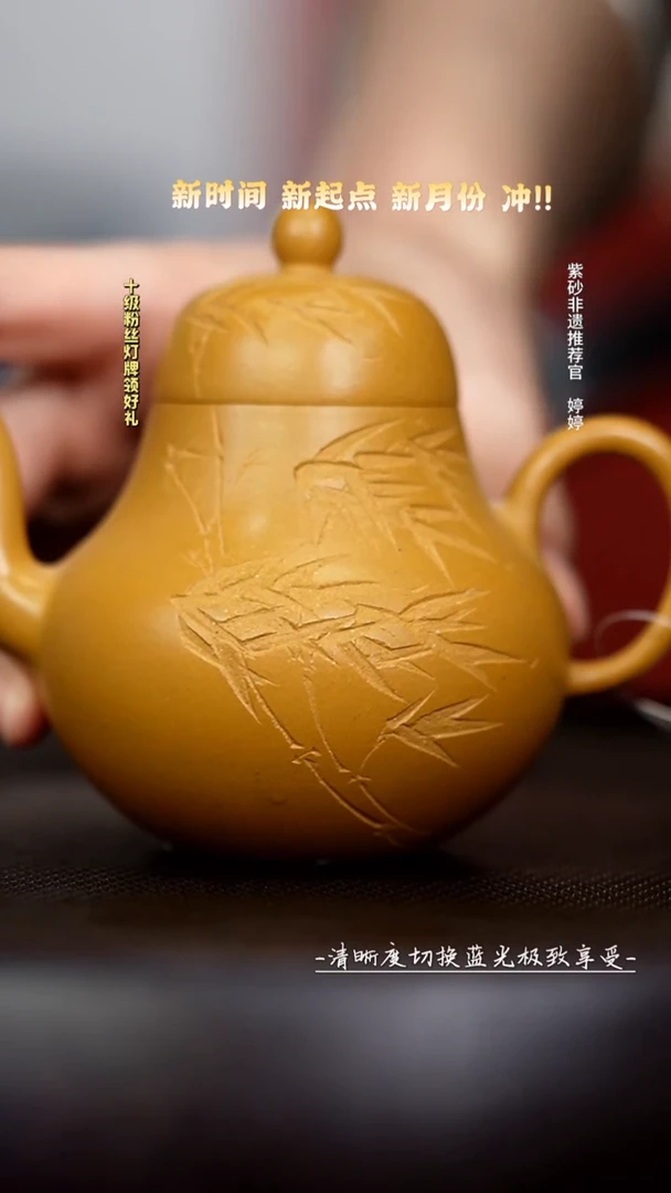 茶壶紫砂JS16704黄金段梨形150c