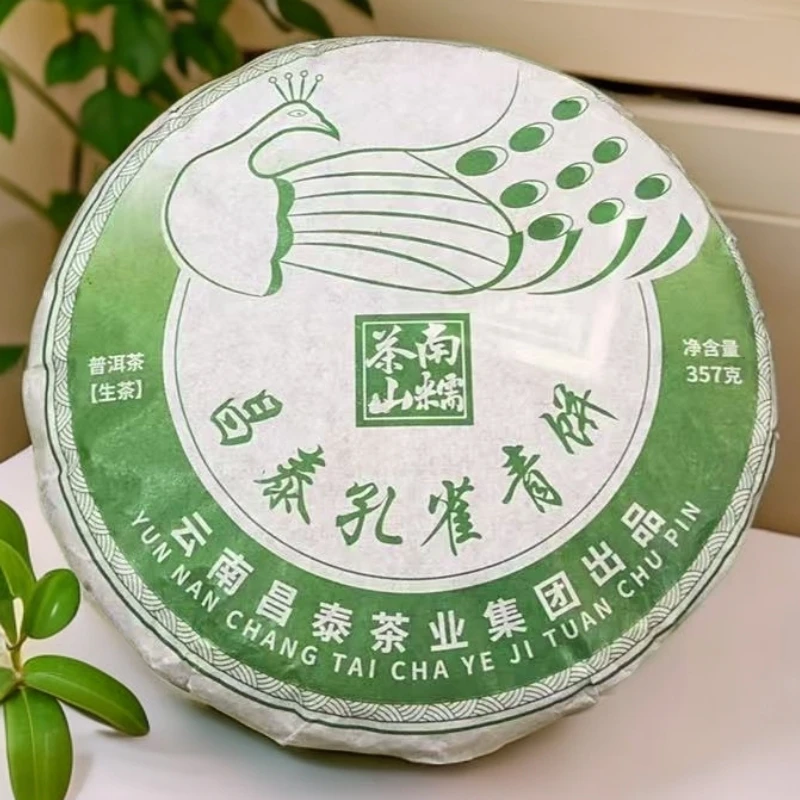 2023年昌泰南糯孔雀青饼 357g/饼 普洱生茶