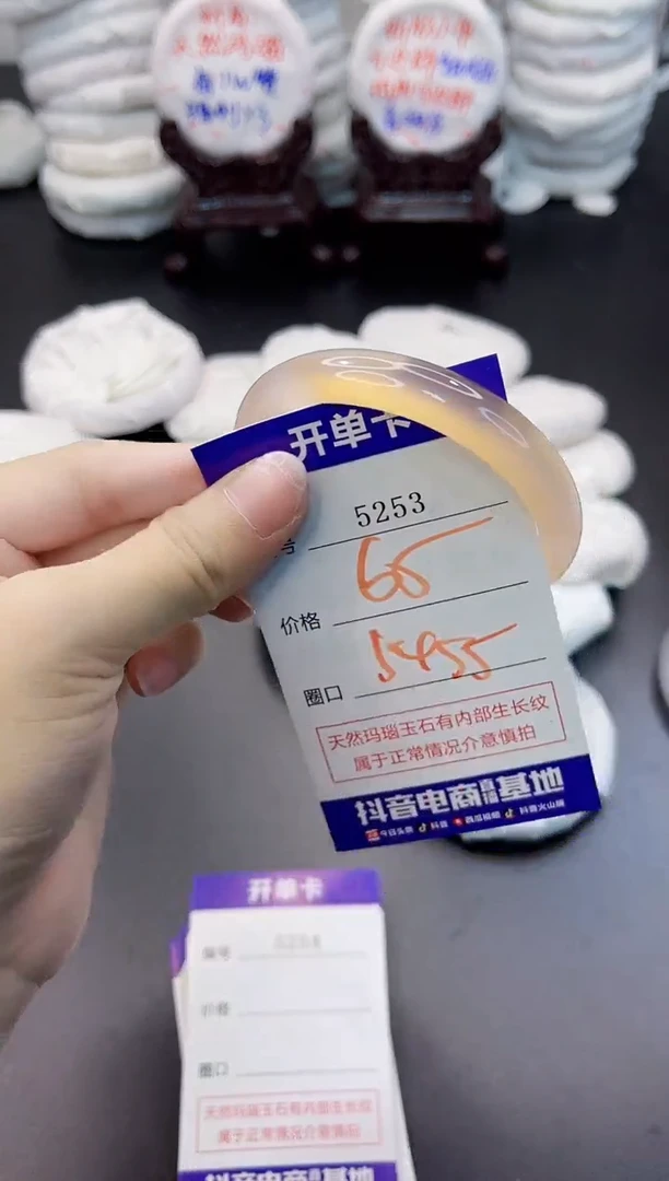 玛瑙/玉髓手镯未镶嵌5253