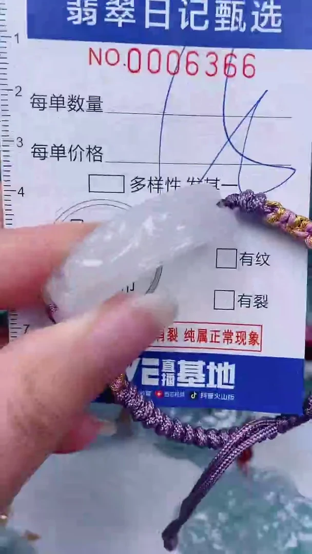 翡翠未镶嵌颈饰00006366