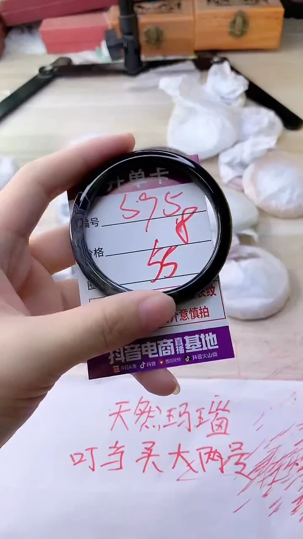手镯玛瑙/玉髓未镶嵌595