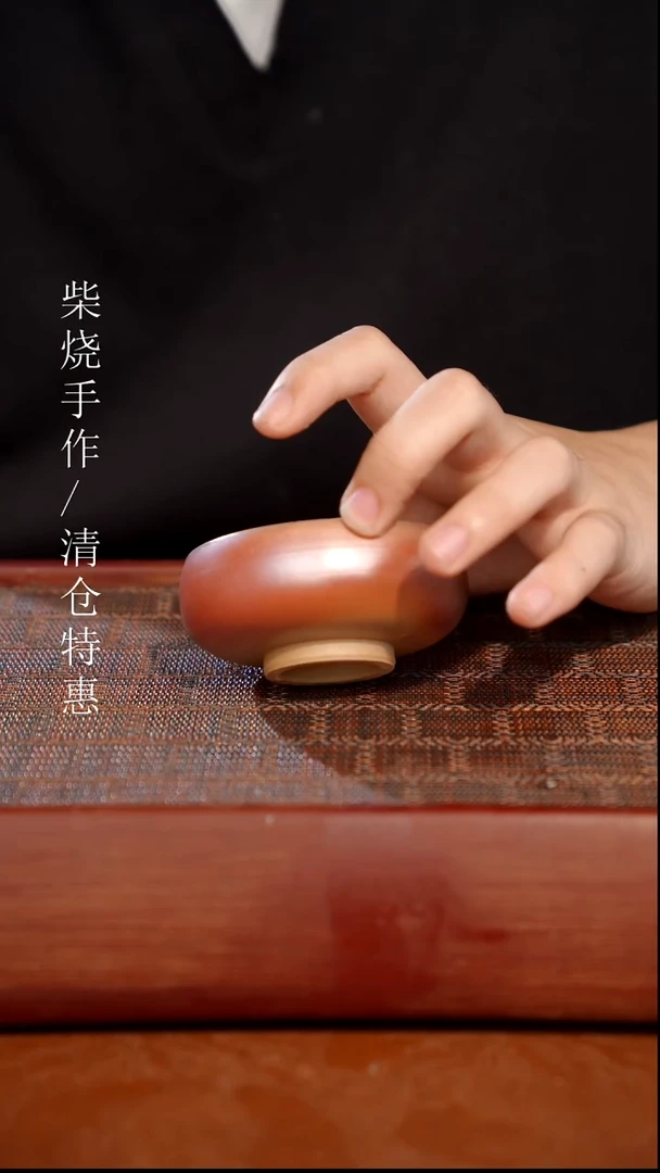 陶瓷奢瓷/瑞寅柴烧茶器（杯子）477