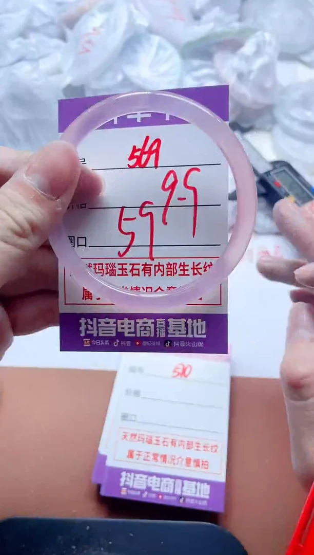 玛瑙/玉髓手镯未镶嵌569